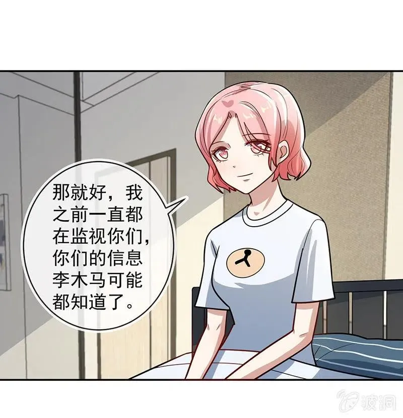 抓虫还是要靠猫 第29页