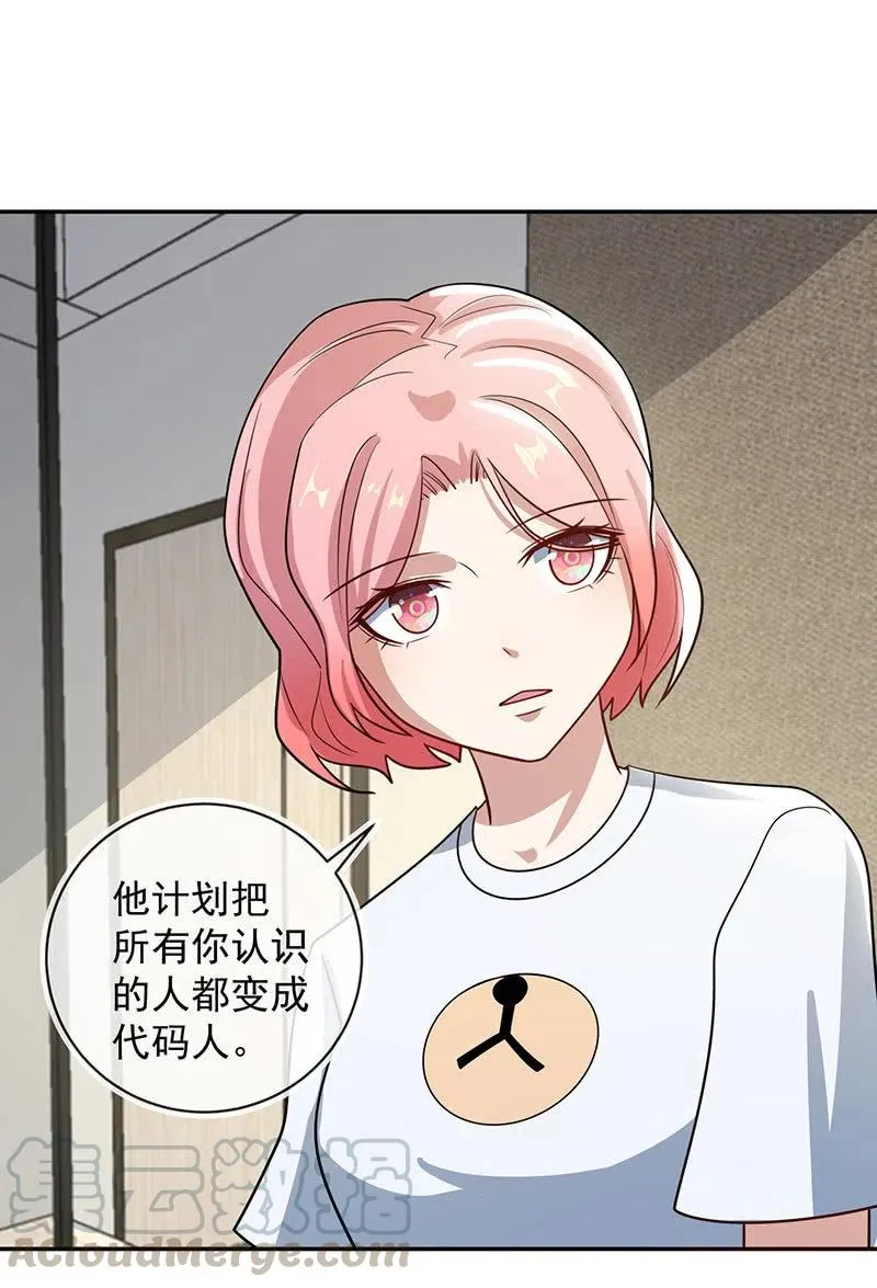 抓虫还是要靠猫 第31页