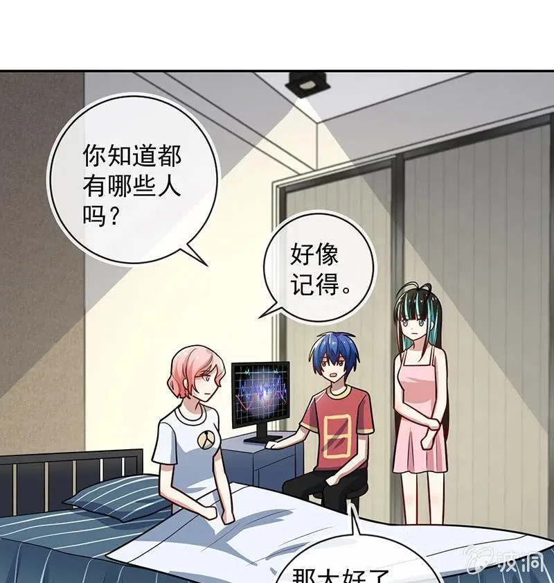 抓虫还是要靠猫 第33页