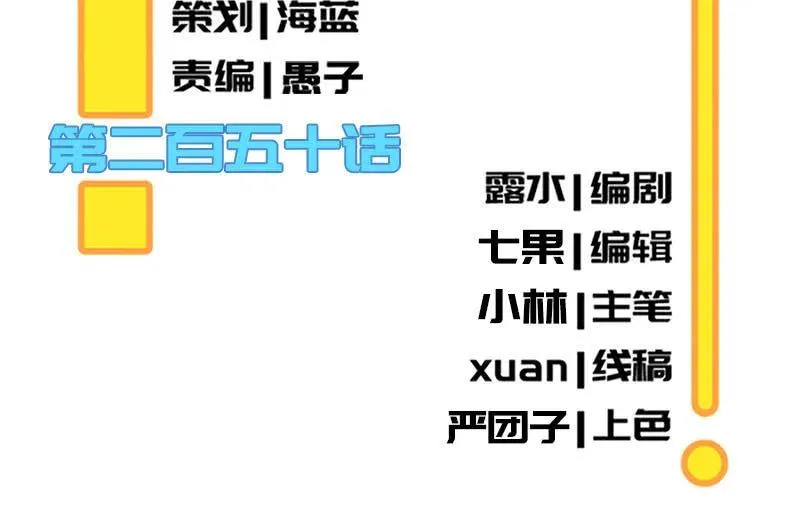 伞伞侠 第3页