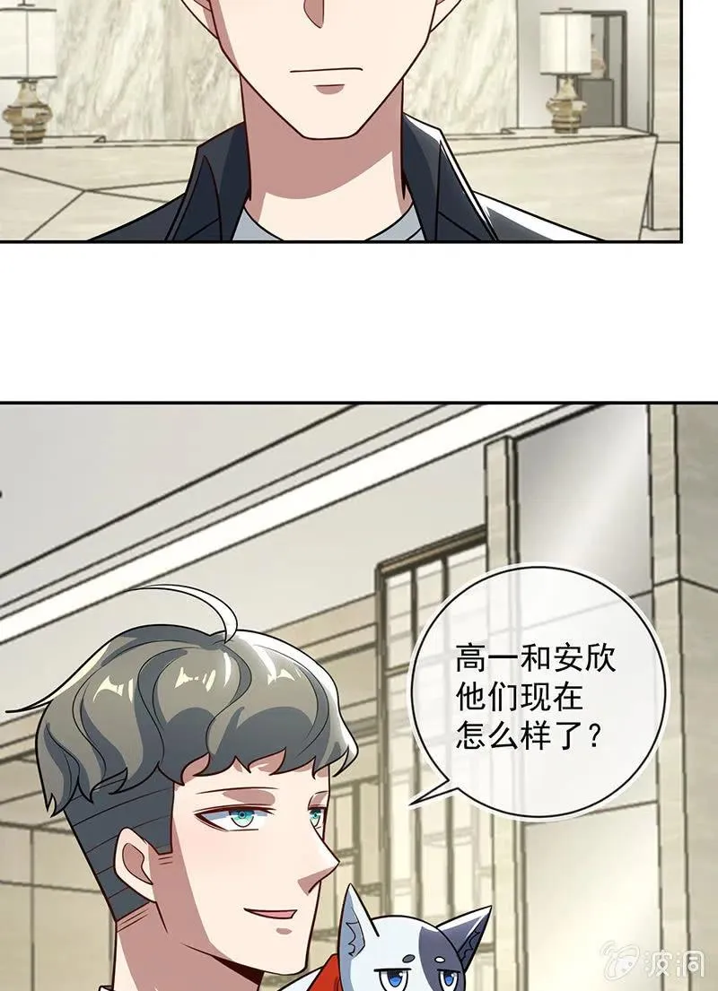 伞伞侠 第9页