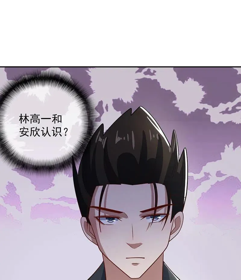 伞伞侠 第11页