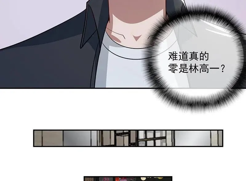 伞伞侠 第12页