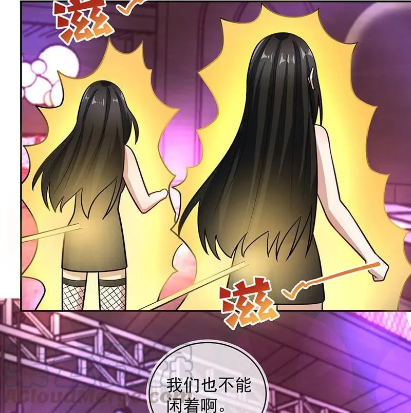金蝉脱壳 第19页