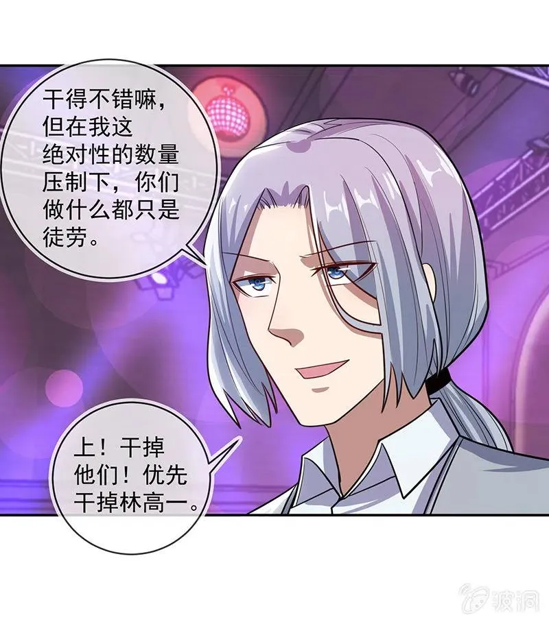 金蝉脱壳 第21页