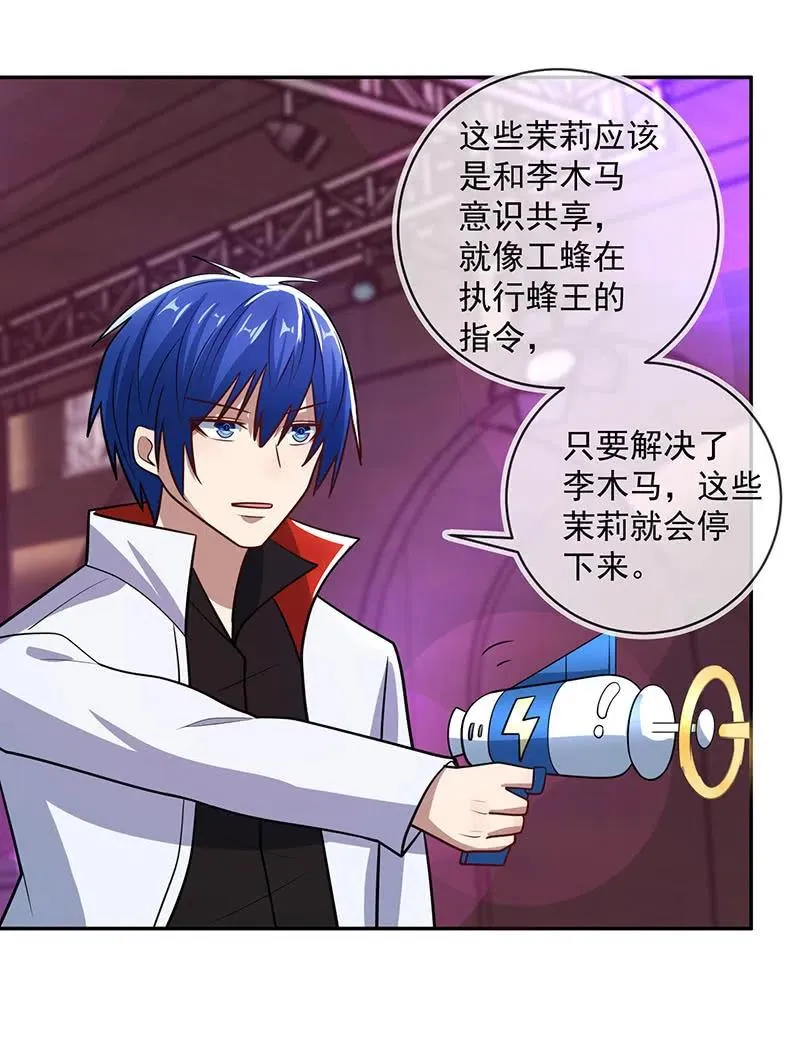金蝉脱壳 第23页