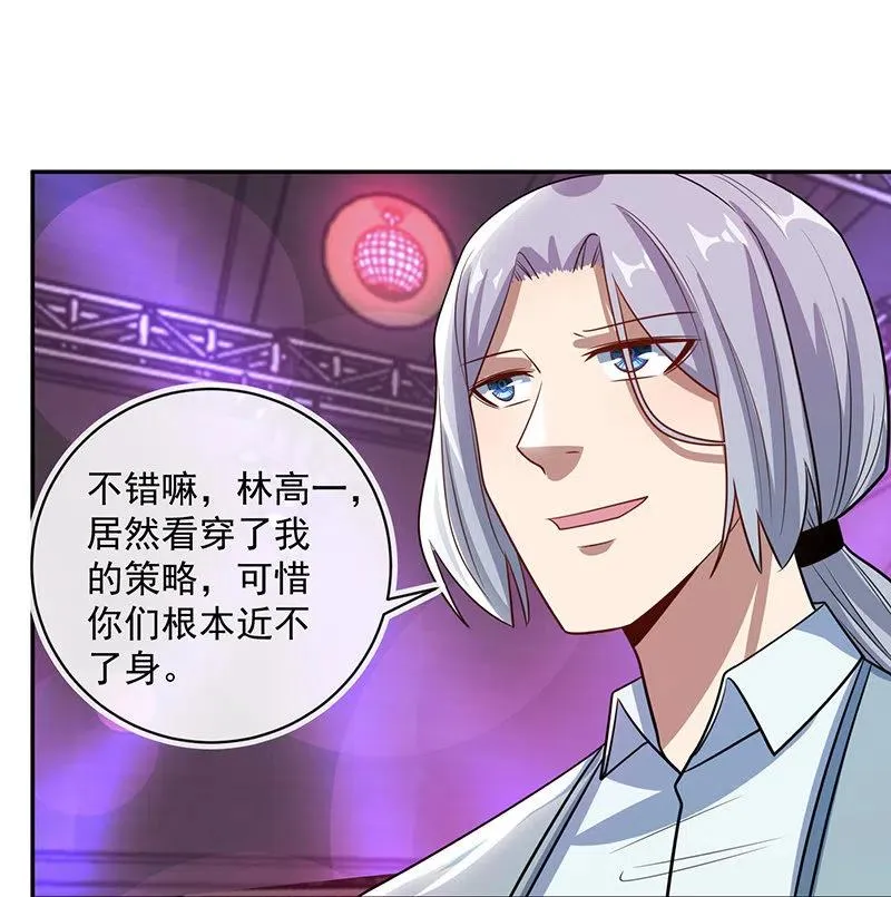 金蝉脱壳 第24页