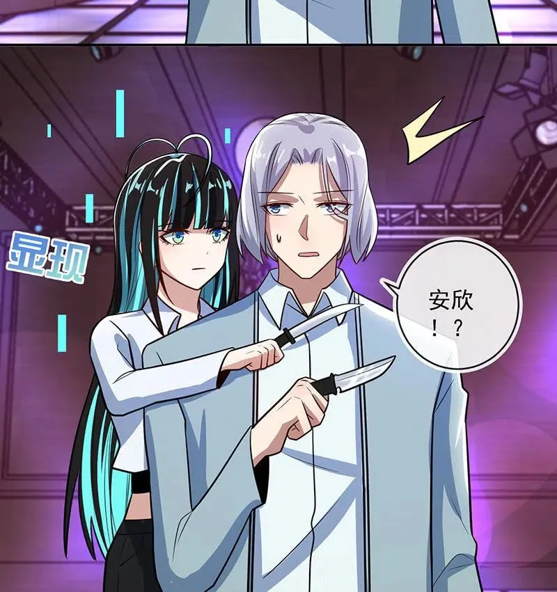 金蝉脱壳 第30页