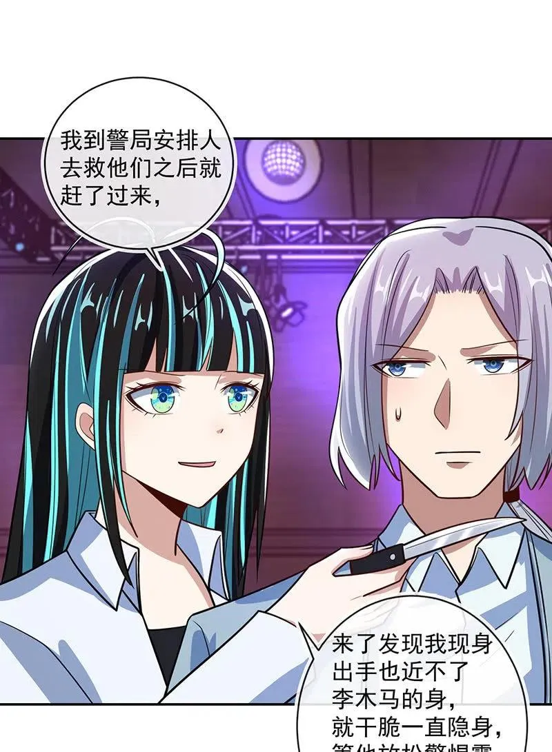 金蝉脱壳 第32页