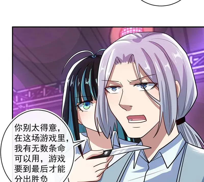 金蝉脱壳 第36页