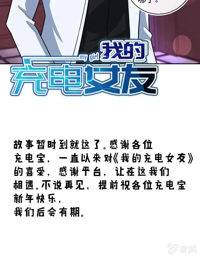 金蝉脱壳 第41页