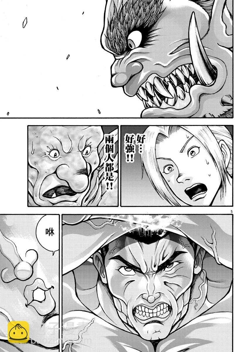 第23话 第5页