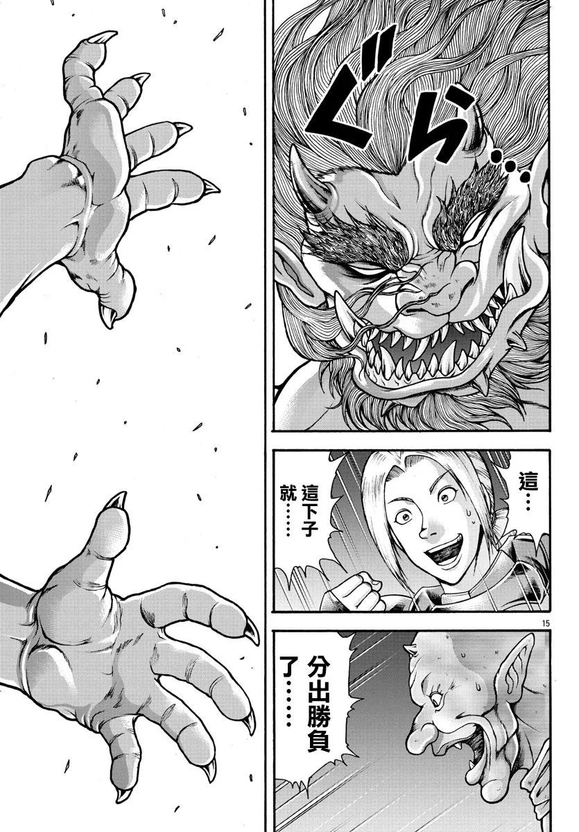 第23话 第14页
