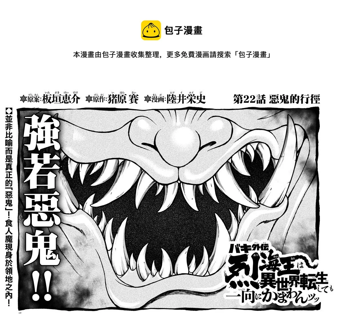 第22话 第1页