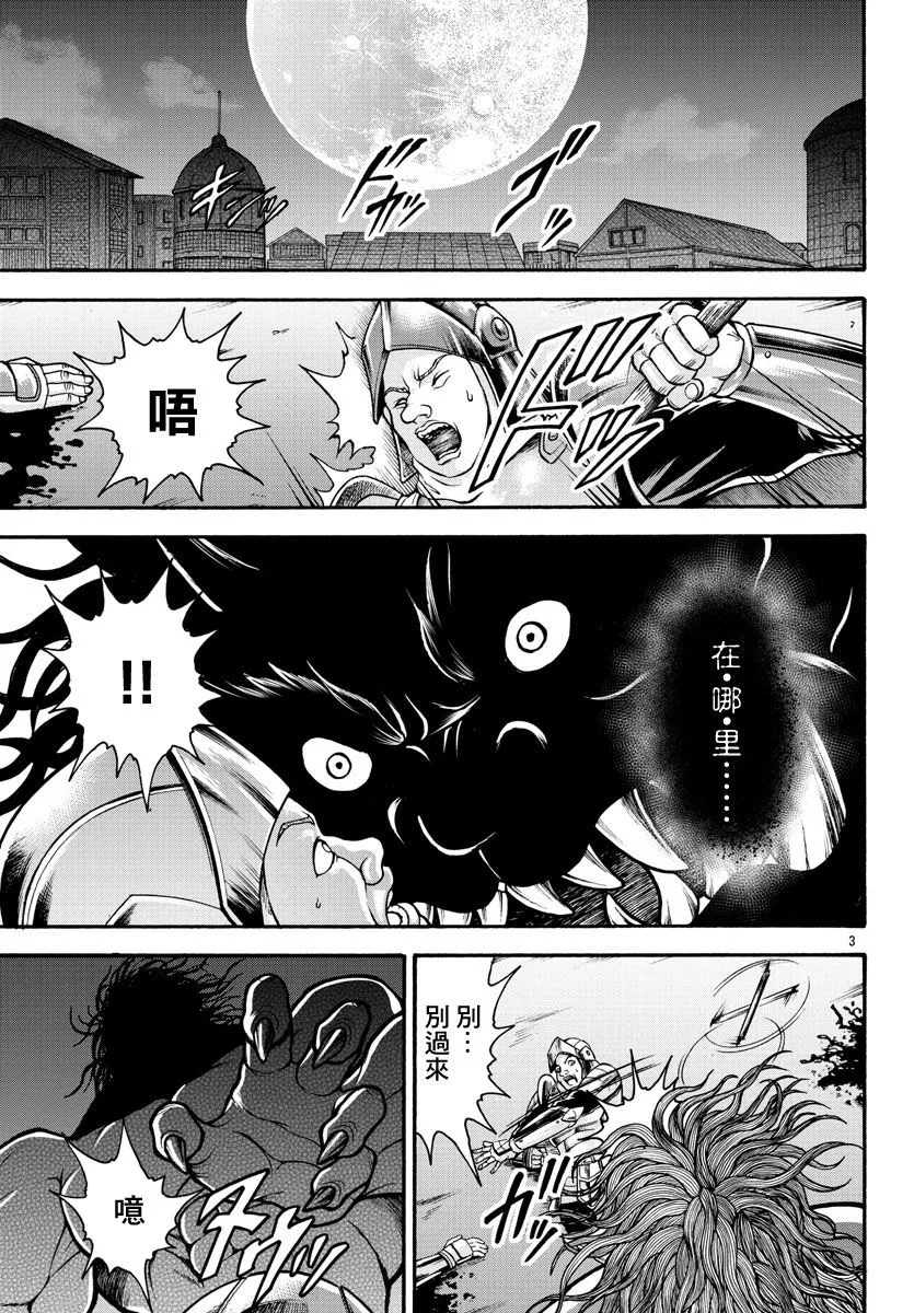 第22话 第3页