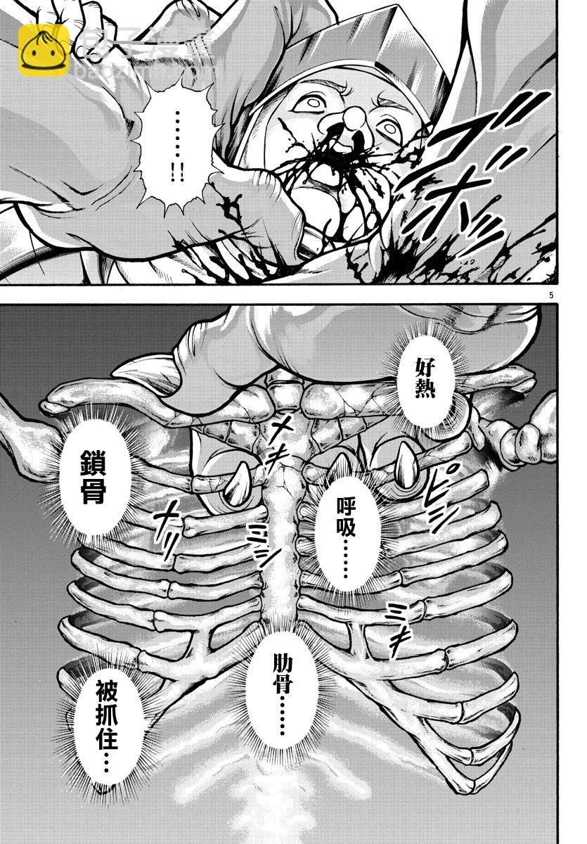 第22话 第5页