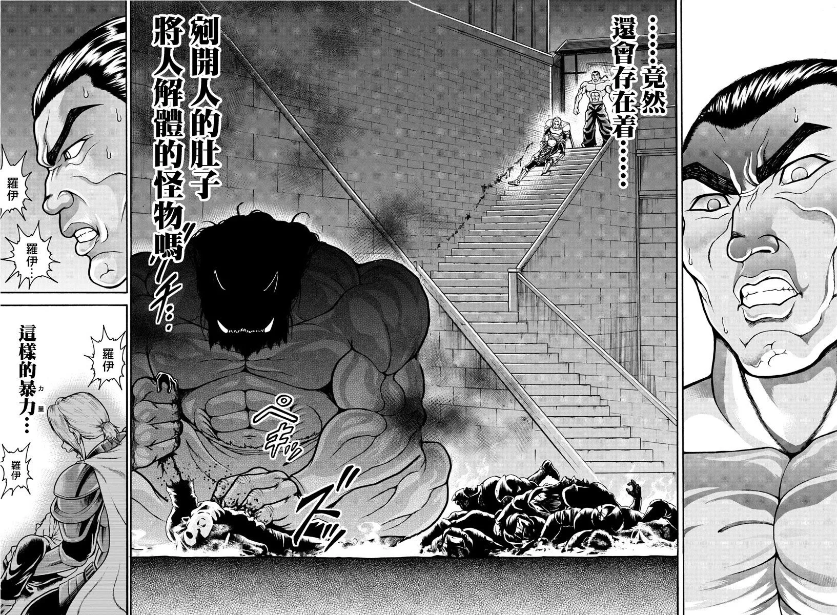第22话 第12页