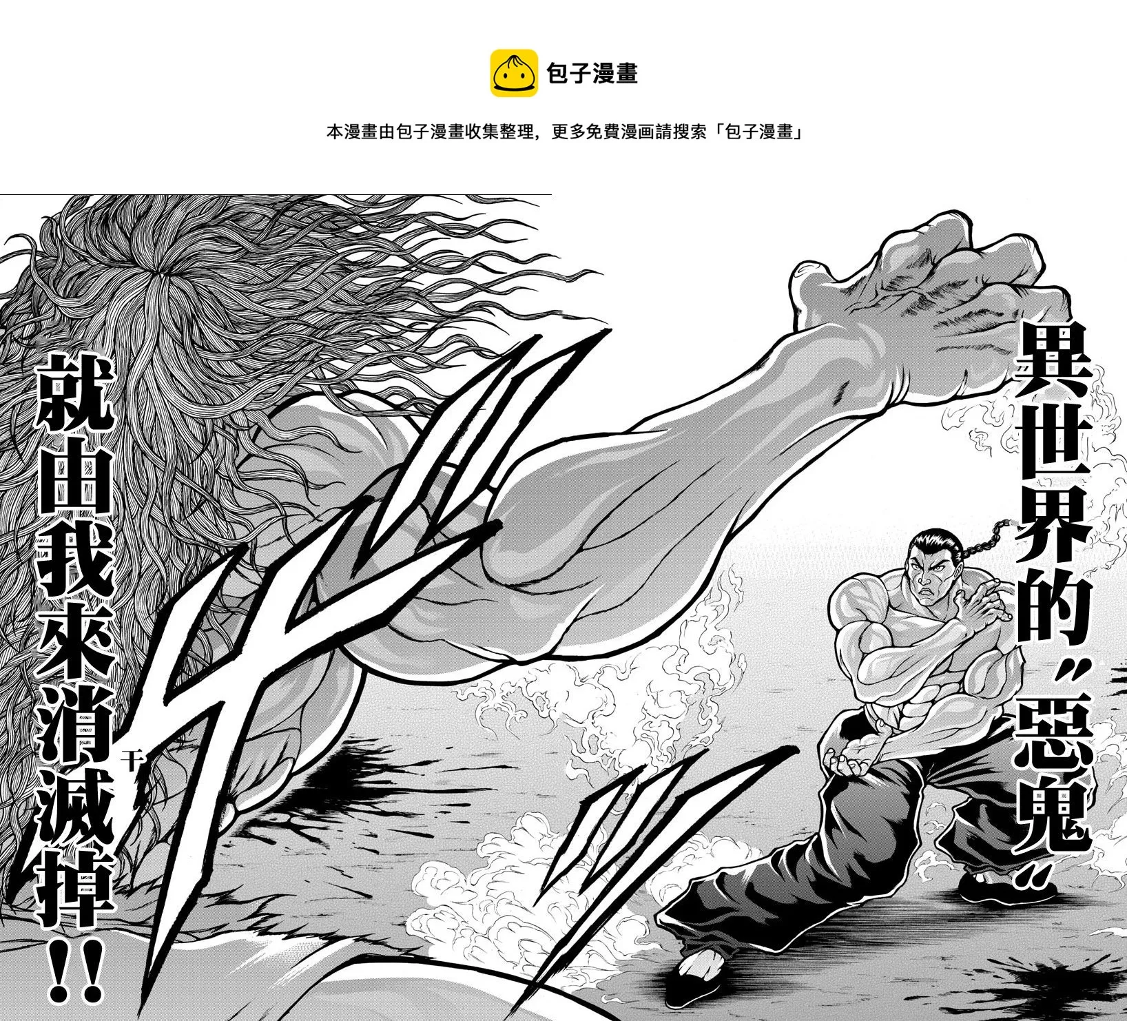 第22话 第17页