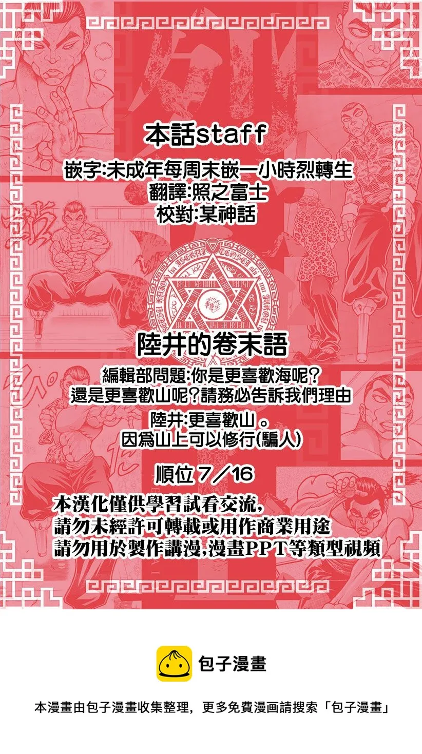 第22话 第19页