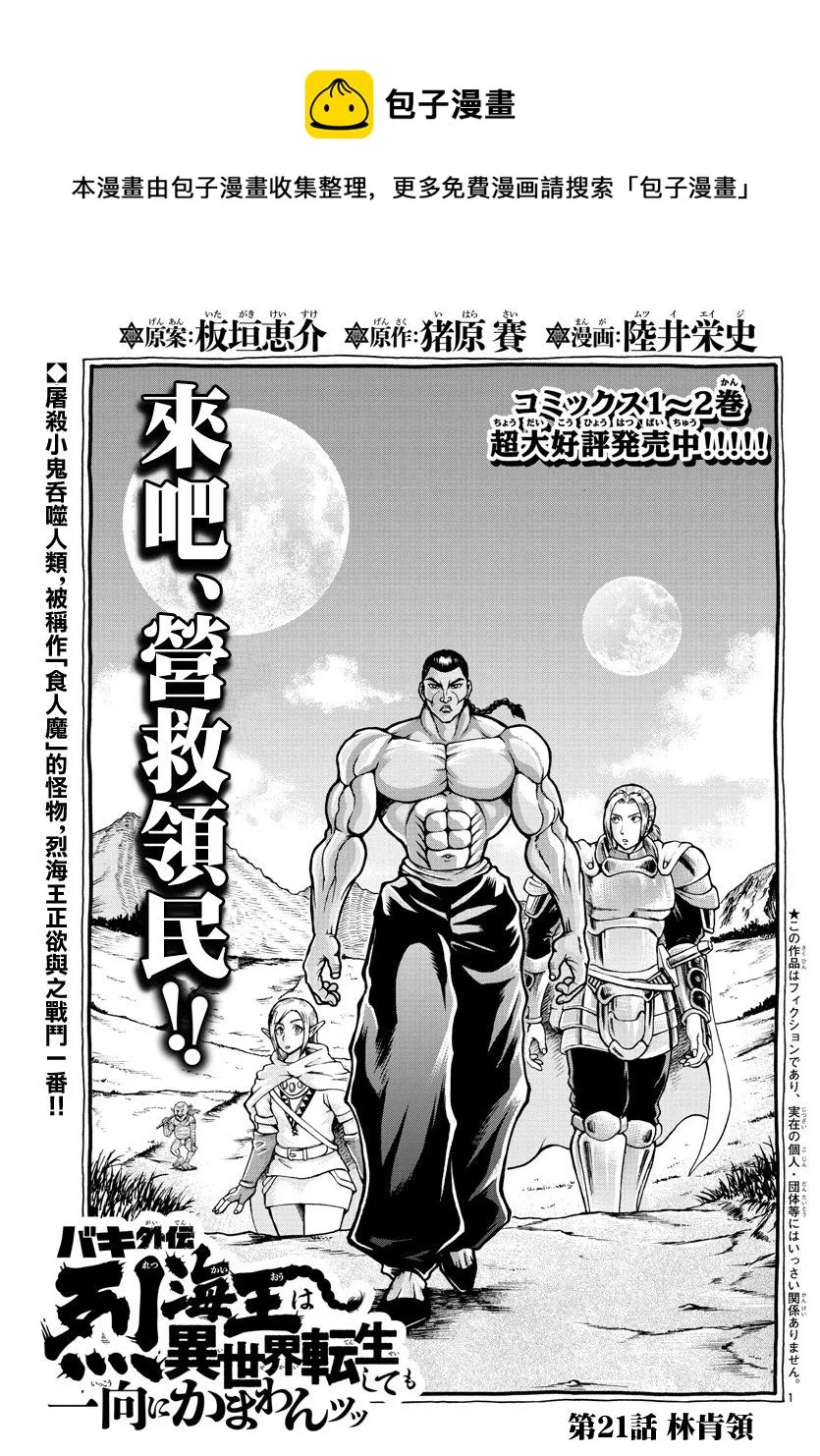 第21话 第1页