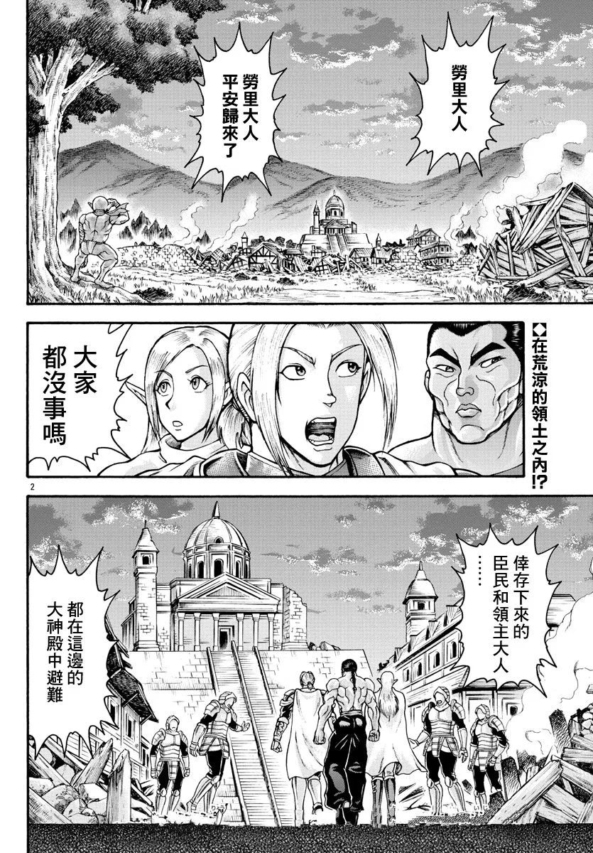 第21话 第2页