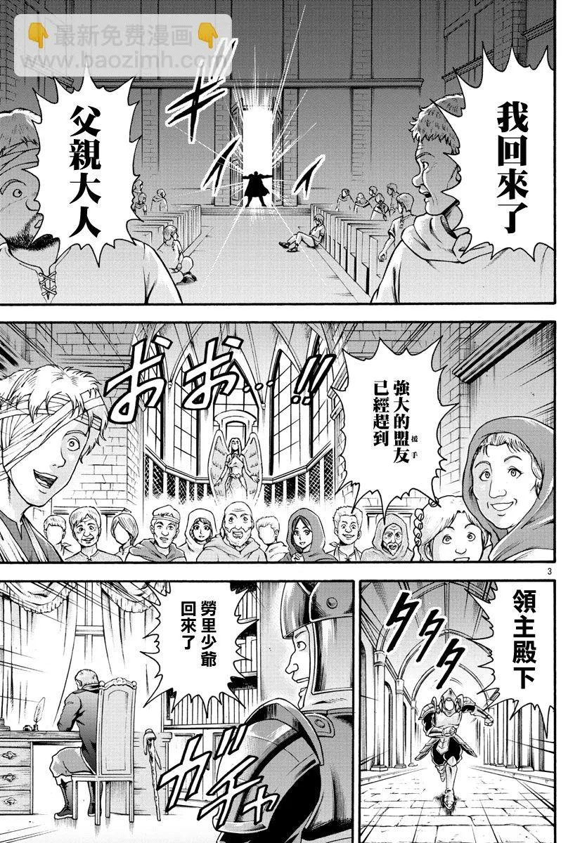 第21话 第3页