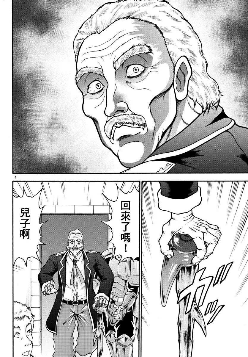 第21话 第4页