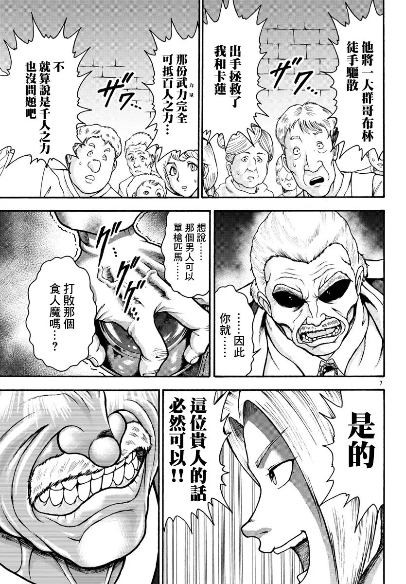 第21话 第7页