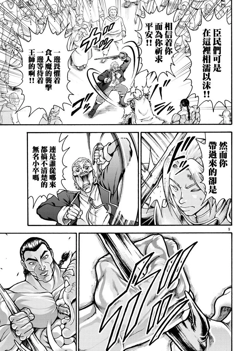 第21话 第9页