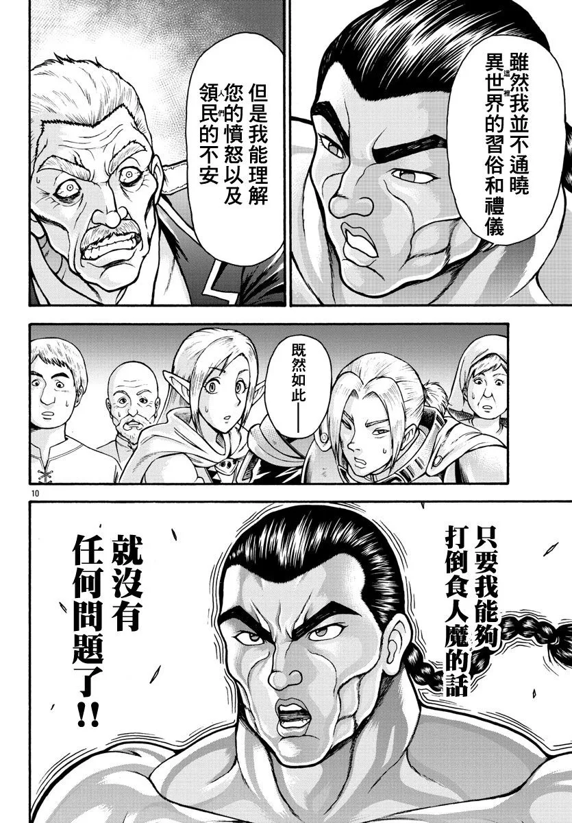 第21话 第10页