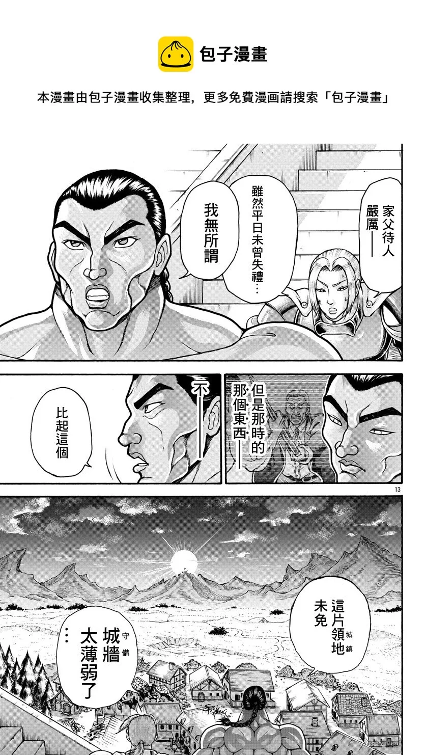 第21话 第13页
