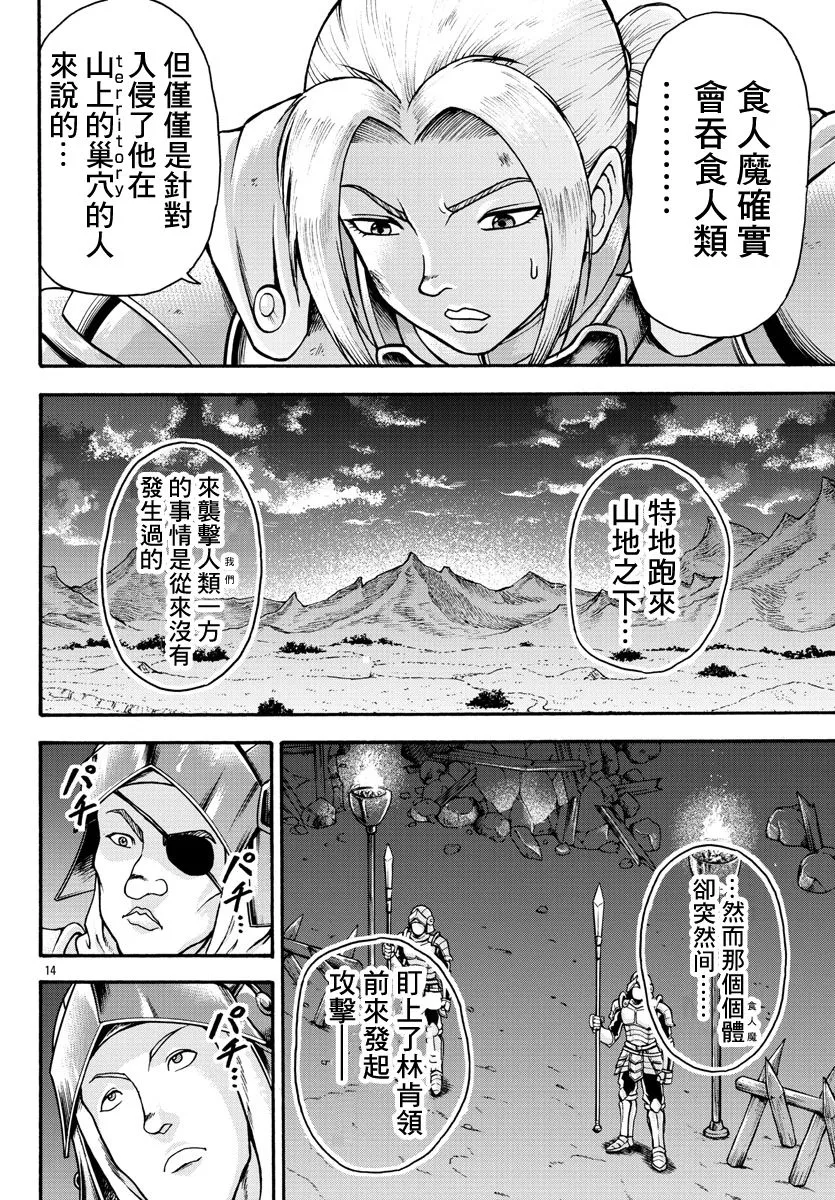 第21话 第14页
