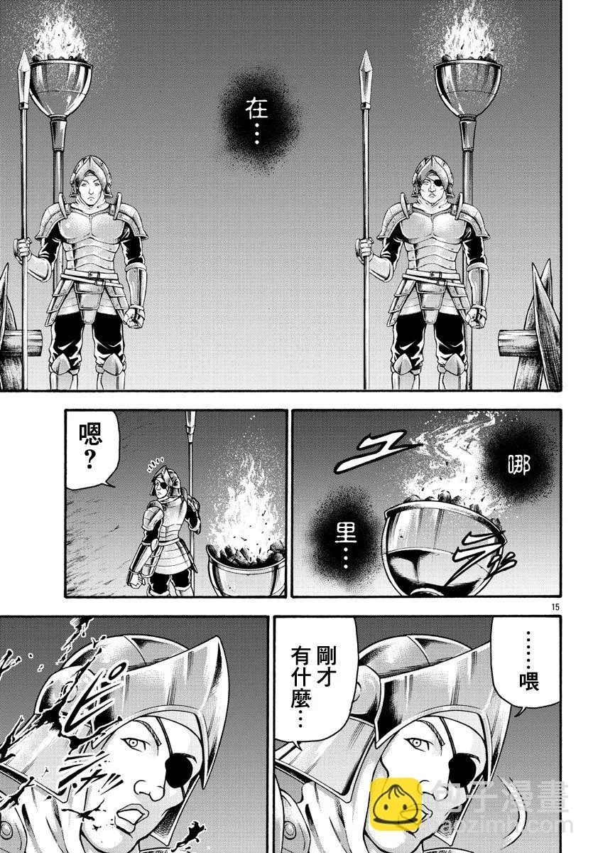 第21话 第15页