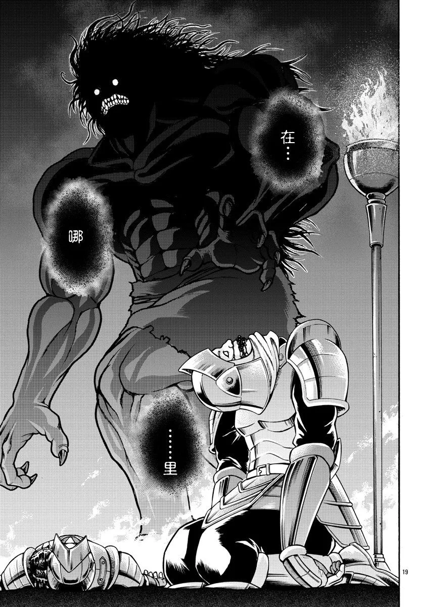 第21话 第18页