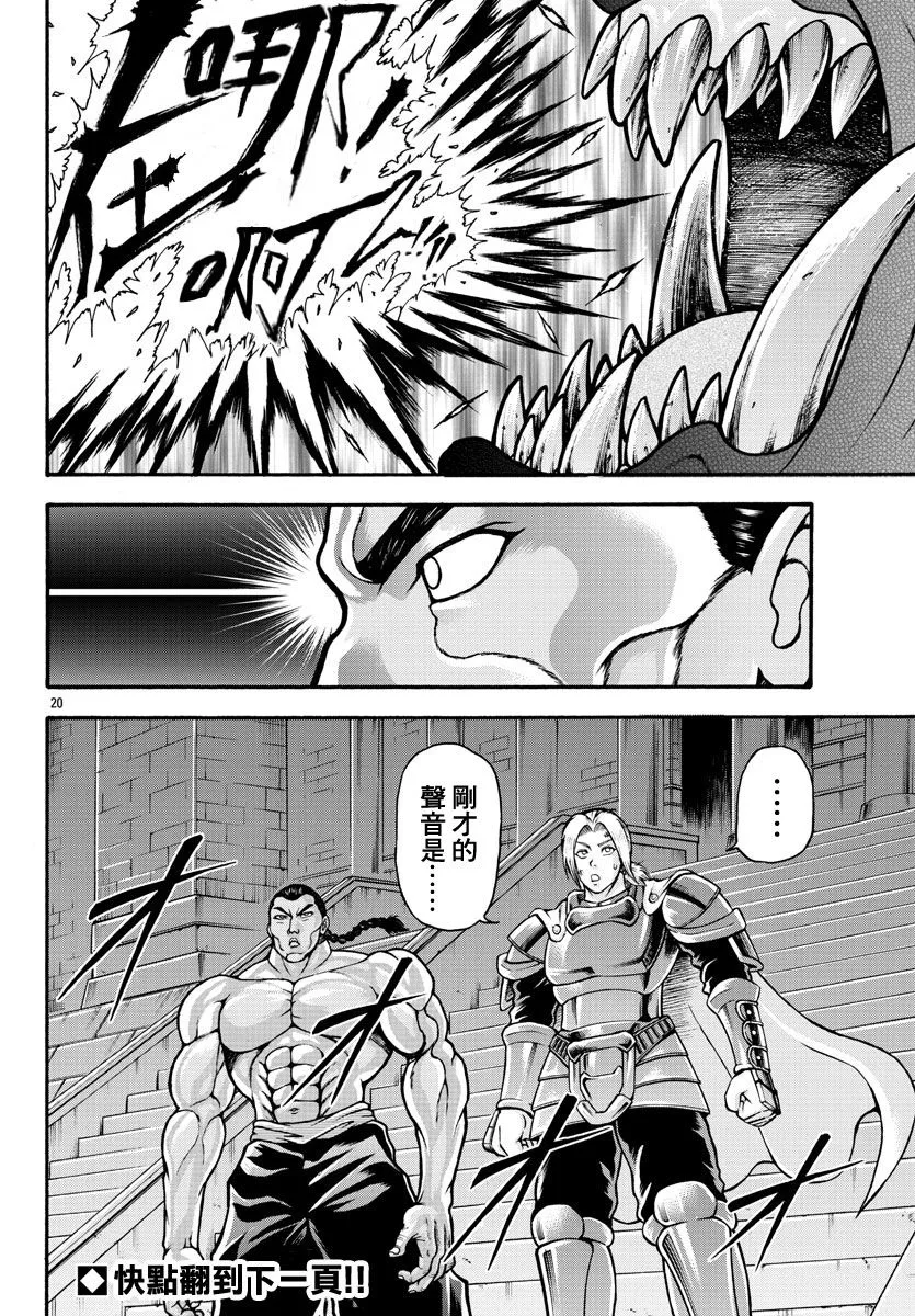 第21话 第19页