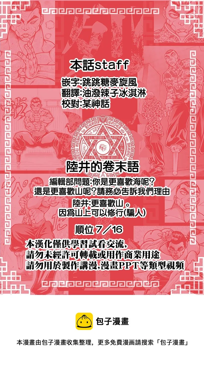 第21话 第20页