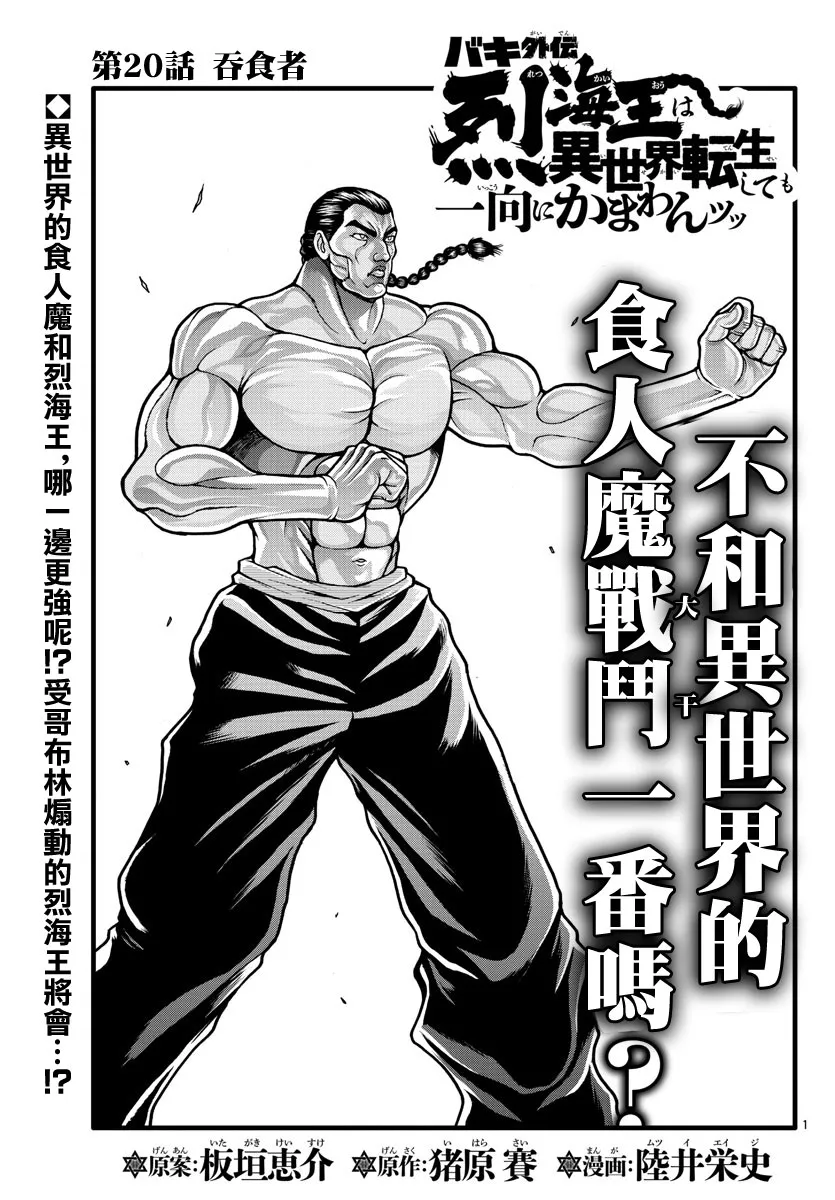 第20话 第1页