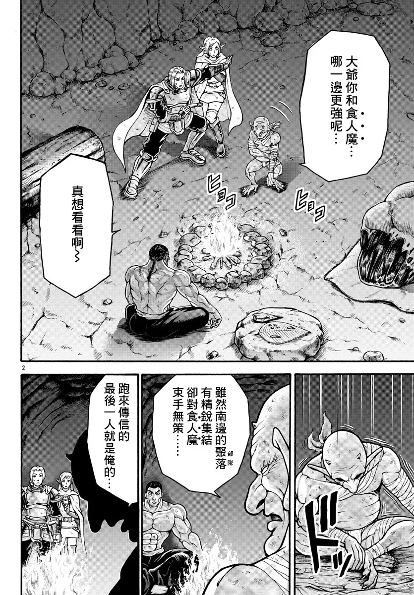 第20话 第2页