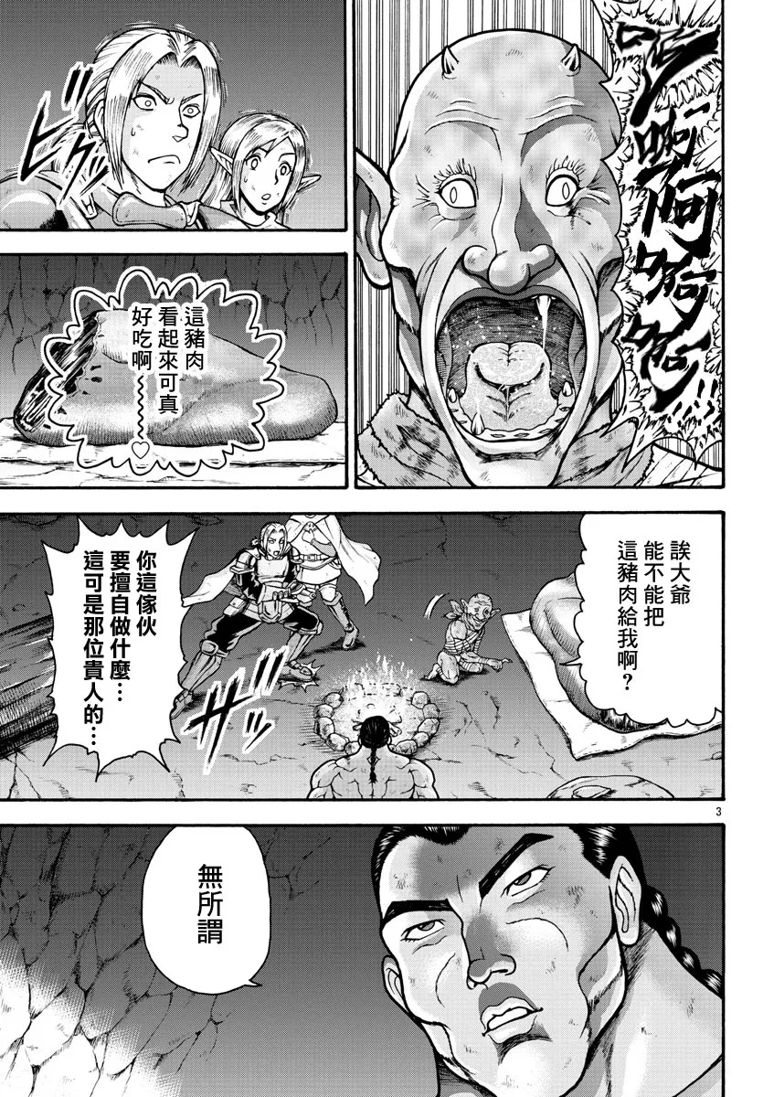 第20话 第3页