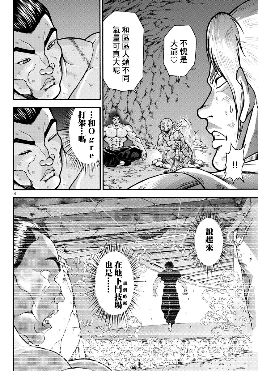 第20话 第4页