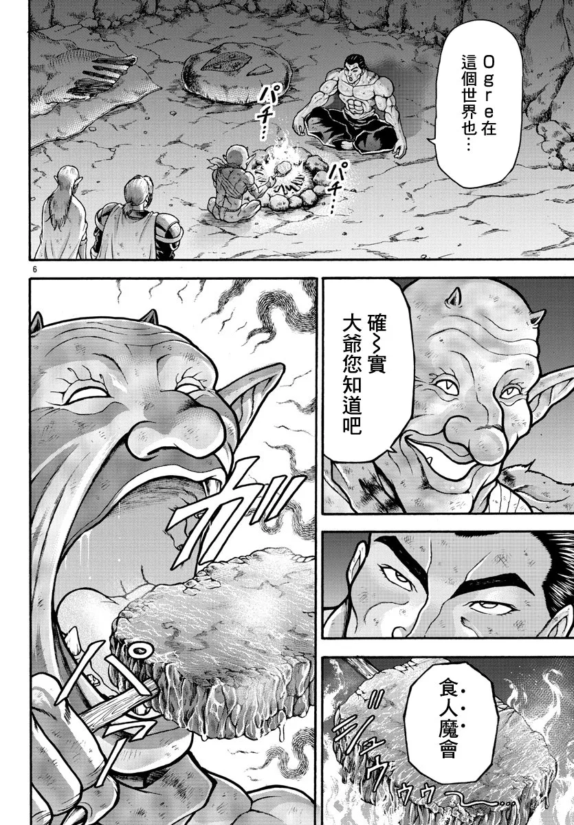 第20话 第6页