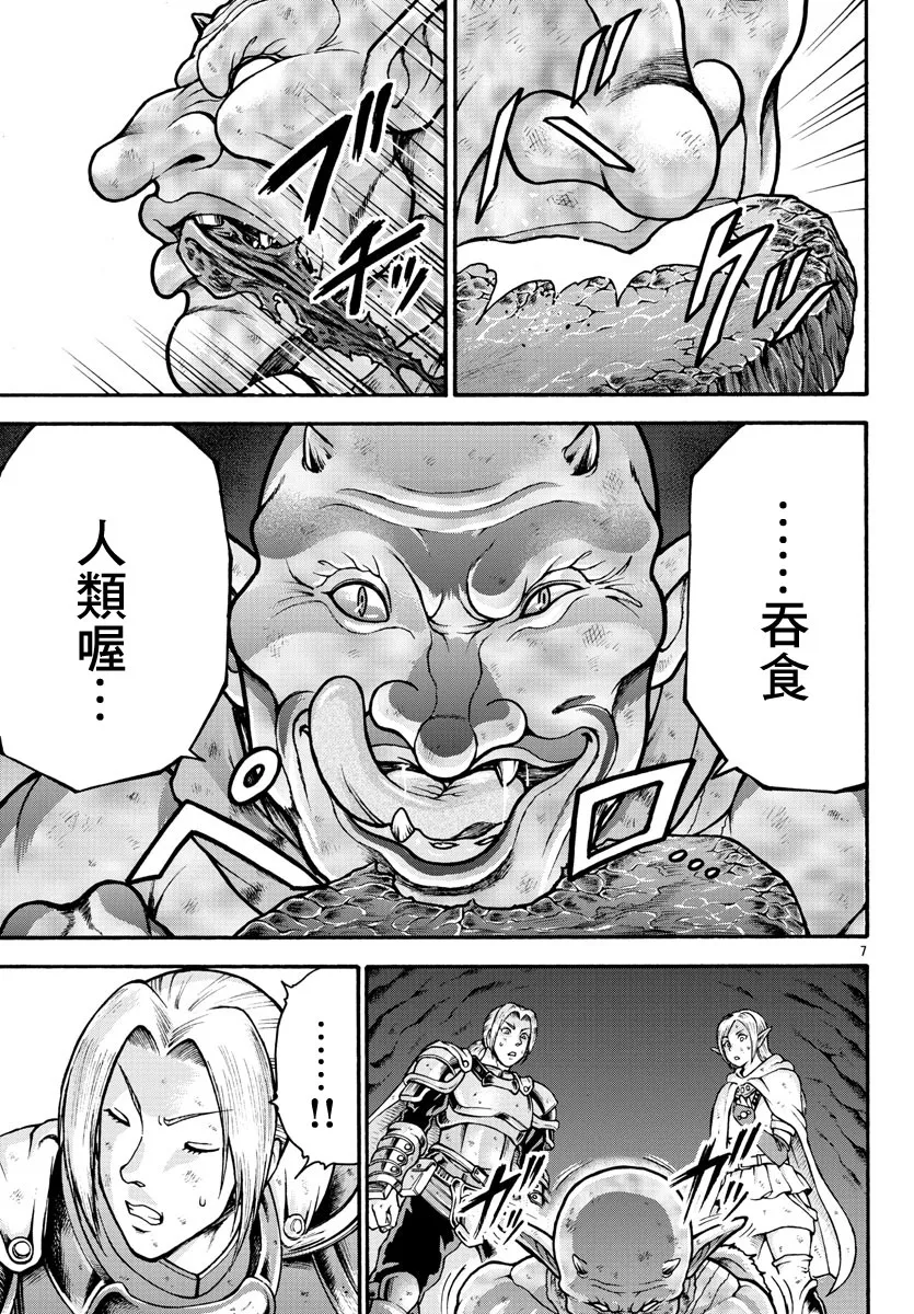 第20话 第7页