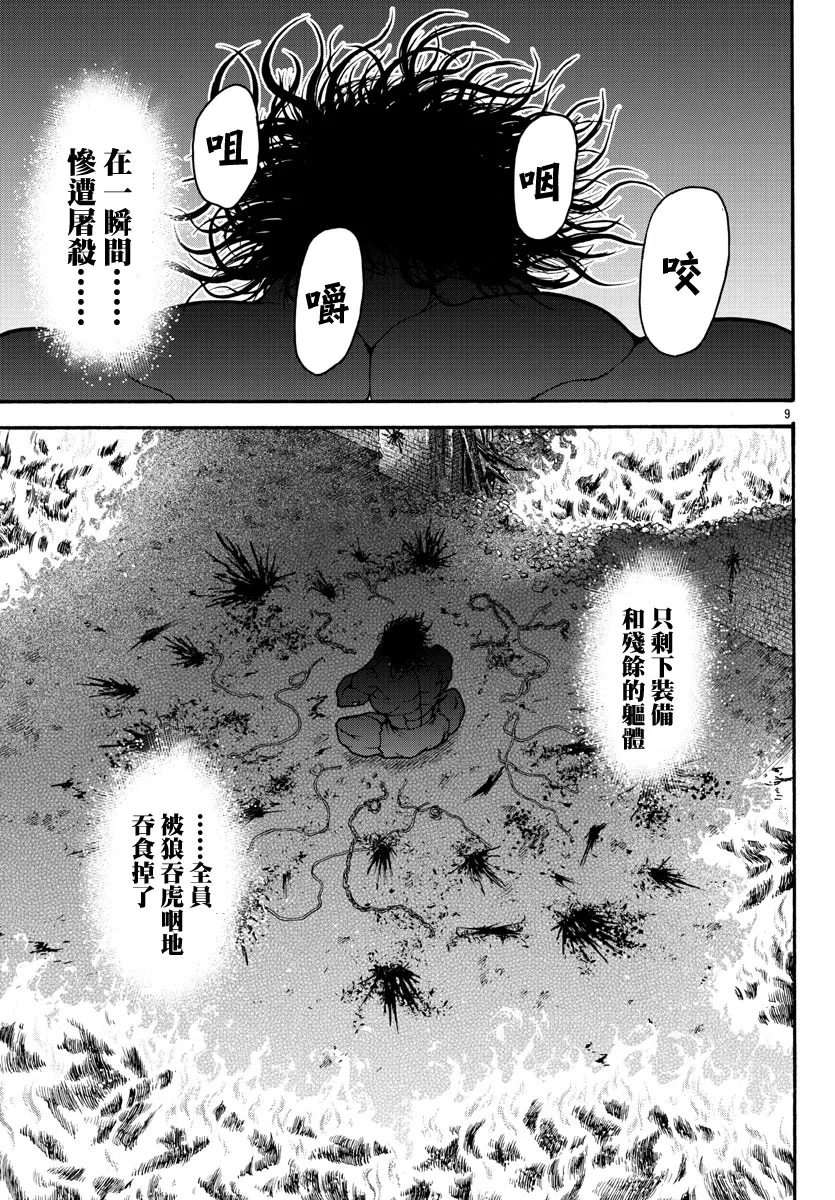 第20话 第9页