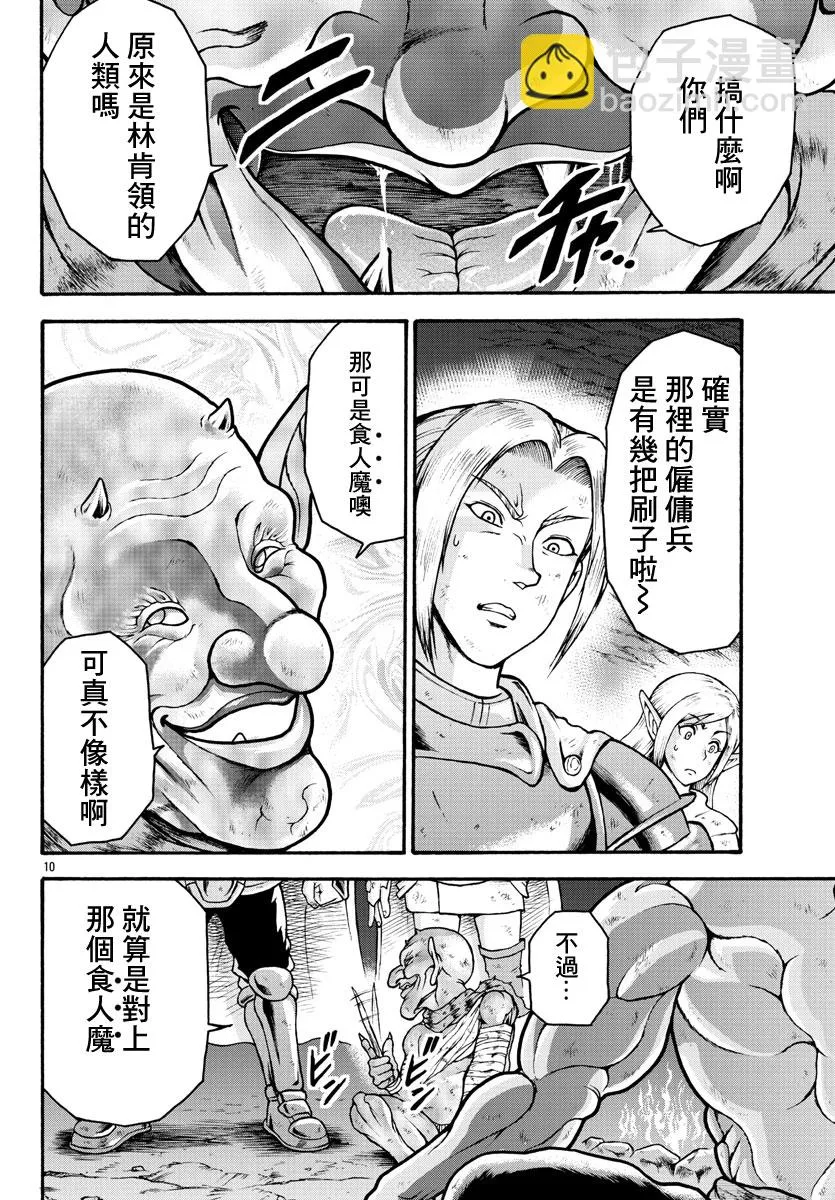 第20话 第10页