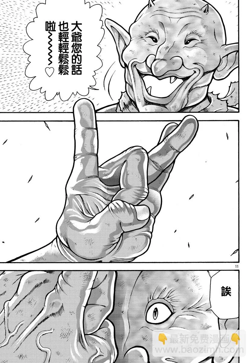 第20话 第11页