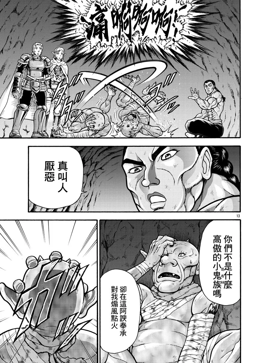 第20话 第13页