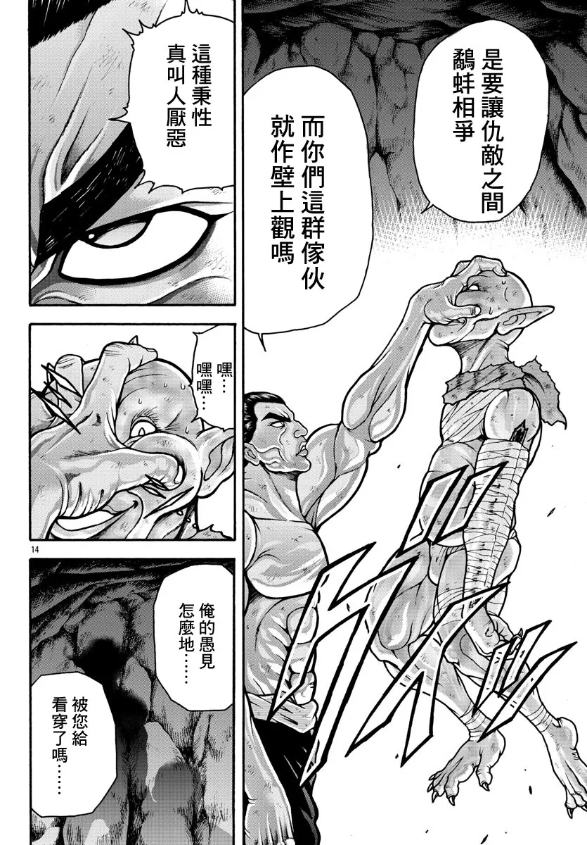 第20话 第14页
