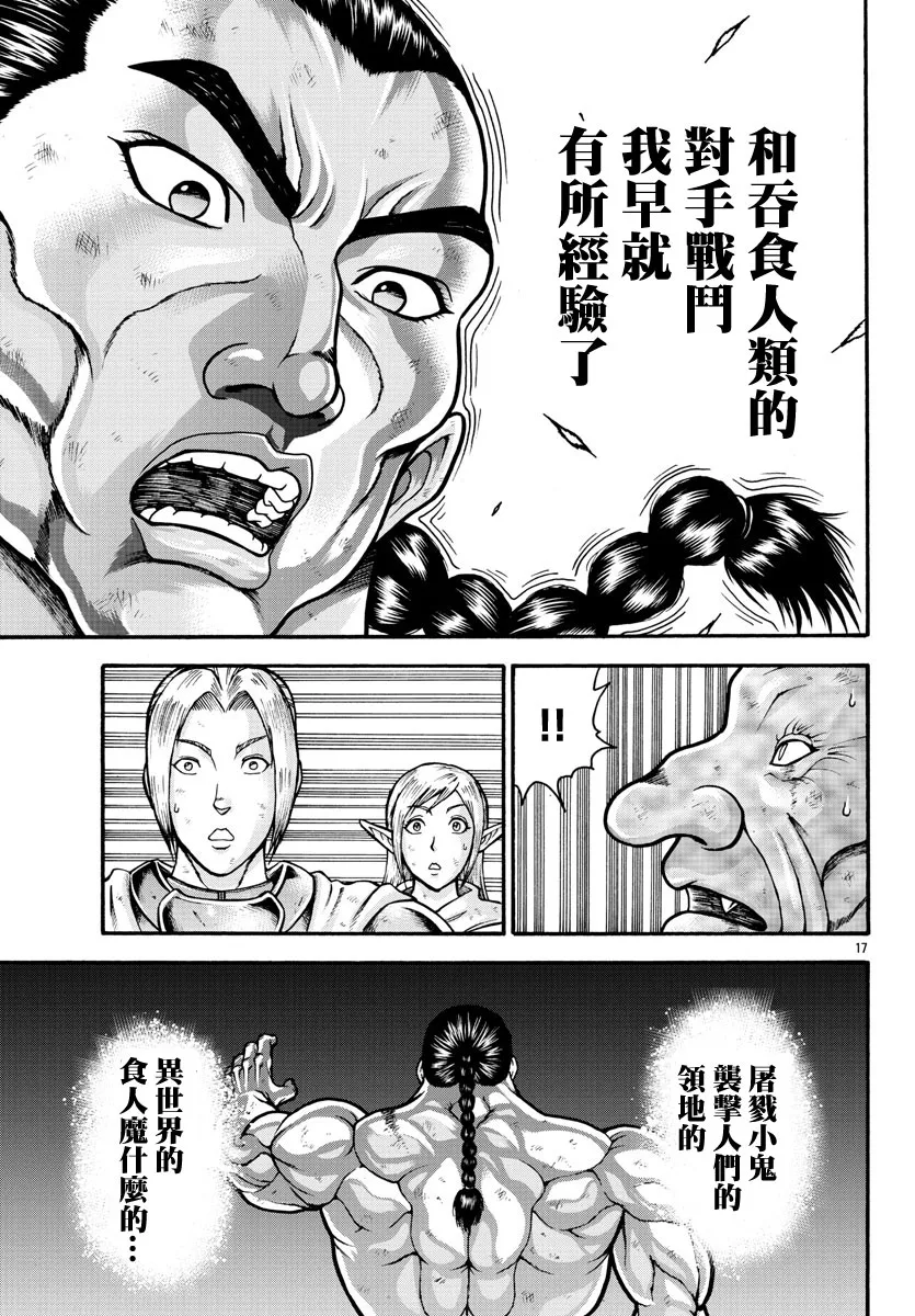 第20话 第17页