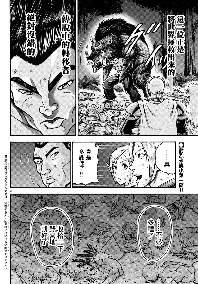 第19话 第2页