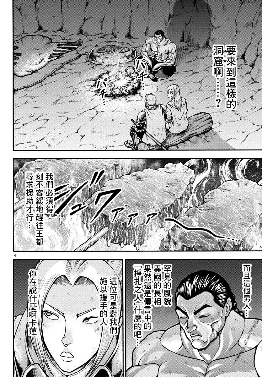第19话 第4页